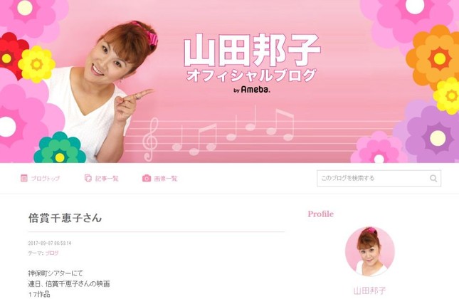 「いいんじゃないのぉ」(写真は山田さんのブログより)