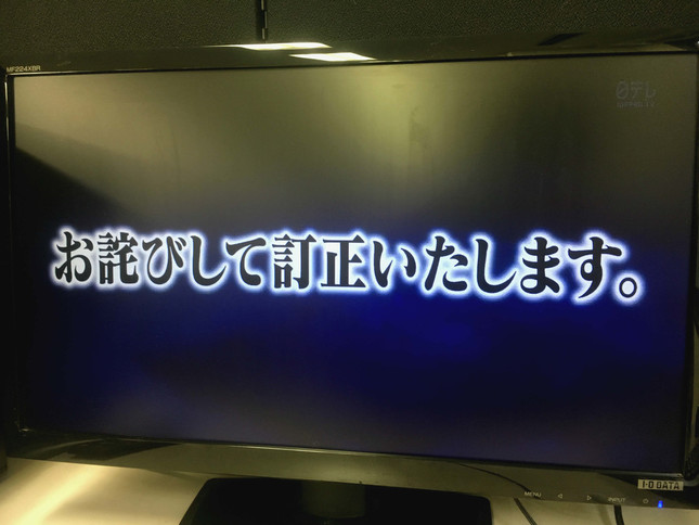 写真は、「月曜から夜ふかし」（日本テレビ系）で放送されたテレビ画面から