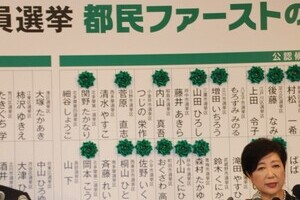 「都民ファ」また突然の代表交代　所属都議「青天の霹靂」「メールが一本届いたのみ」
