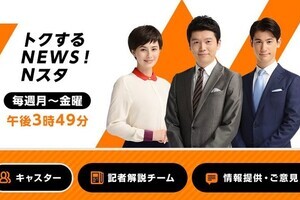 TBS、イスラム国ニュースで「佳子さま映像」流す　「『イスラム国』家族に『日本人』？」のテロップも