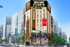 ドンキ神保町店、わずか8か月で「閉店」　ネットで驚きの声、理由を聞くと...