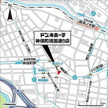 ドン・キホーテ神保町靖国通り店の場所