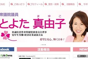 「暴言」豊田真由子議員のテレビ釈明に反発　フィフィ「『かわいそうな私』を演出しているだけ」
