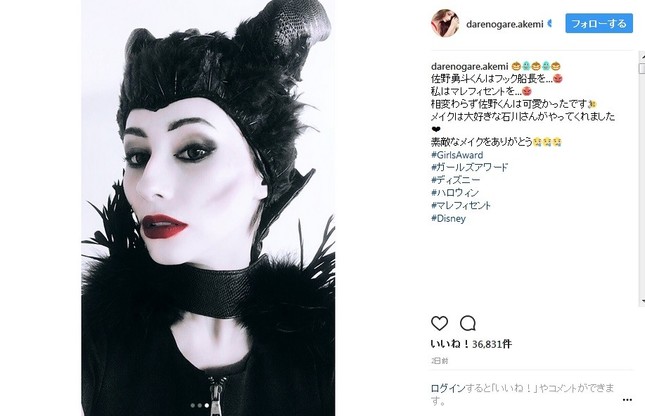 ダレノガレ明美 悪役ハロウィン仮装に 完成度やばっ J Cast ニュース