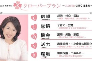 謝罪・豊田議員、VS新潮記者で見せた「本性」 「あのまま行ってたら、『違うだろ～！』ってなってた」
