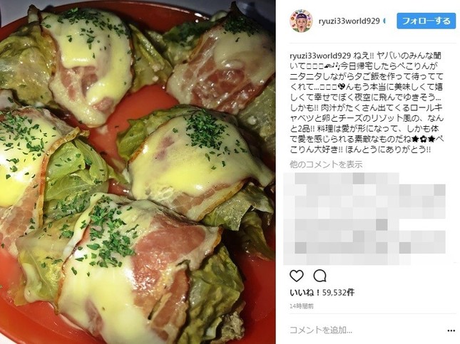 新妻、ぺこさんの手作りロールキャベツ（写真はりゅうちぇるさんのインスタグラムより）