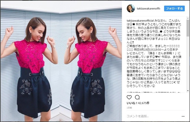 滝沢さんのインスタグラム（画像は、スクリーンショット）