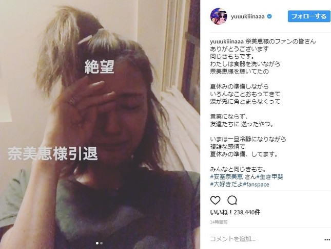 木下優樹菜さんが公開した動画（写真はインスタグラムより）