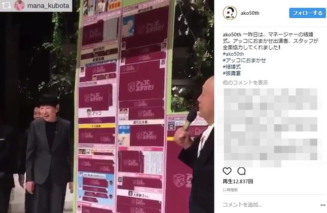 番組と一緒！　巨大パネルで2人を解説？（写真は公式インスタグラムより）