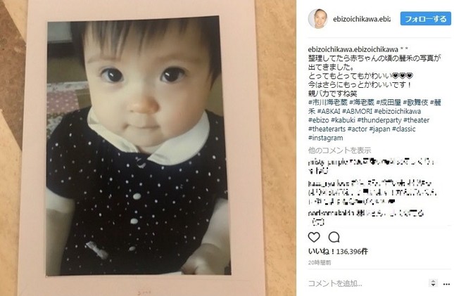 海老蔵さんが公開した麗禾ちゃんの写真(画像はインスタグラムのスクリーンショット)