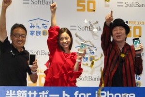 上戸彩も戸惑う「白戸家」の展開　ソフトバンク社長が語った「ヒント」