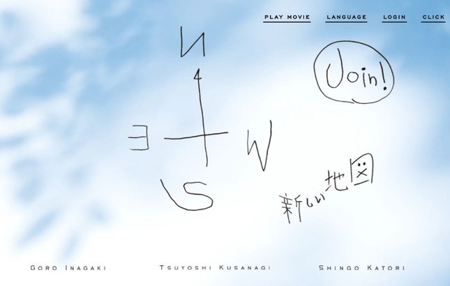 公式ファンサイトのフロントページ