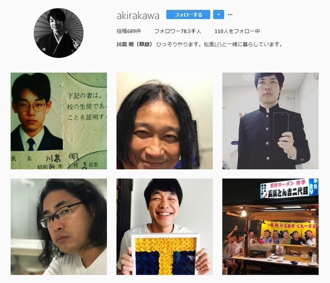 川島明さんの公式インスタグラム（画像はスクリーンショット）