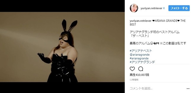 踊る！歌う！そっくり！？「デンジャラス・ウーマン」を歌うゆりやんさん（写真はインスタグラムより）