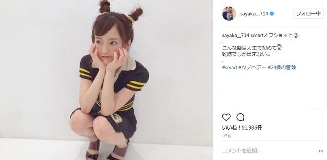 「ツノヘアー」を披露した山本彩さん（写真は山本彩さんのインスタグラムより）