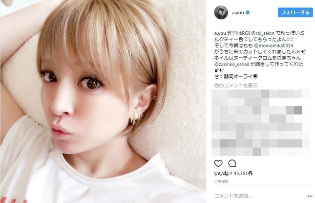 浜崎あゆみの劣化は嘘 インスタでは可愛い姿披露 どっちが本物 芸能ニュース 画像 まとめ 現在