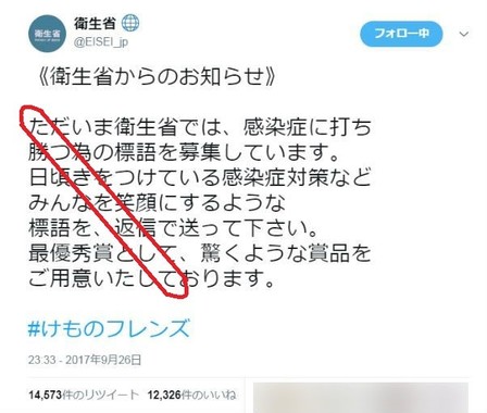 けもフレ ファン歓喜 とうとう国が動いた たつきを返して 省庁の告知を斜め読みしてみると J Cast ニュース 全文表示