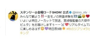 「ラピュタ」放送で「バルス」の脅威再び　準備万端？ツイッター社に聞くと...