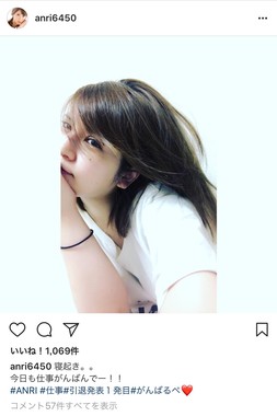 別のインスタグラムの書き込みでは「今日も仕事がんばんでー！！」とも