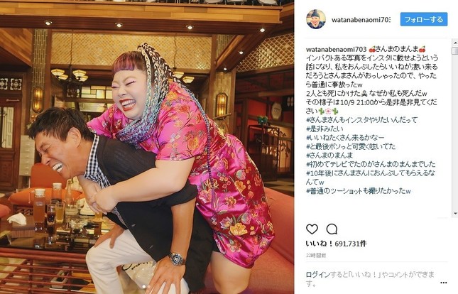 明石家さんまさんが渡辺直美さんをおんぶ（画像は公式インスタグラムのスクリーンショット）