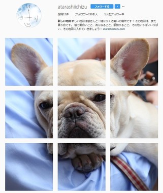 「新しい地図」インスタグラム　9枚合わせると……