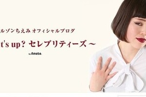 ブルゾン、「2年前」の写真を公開　「●●のポスターかと思ったー」