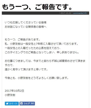 声優 小野友樹へファンが 珍 感謝 7年前の結婚 報告したら なぜか J Cast ニュース 全文表示