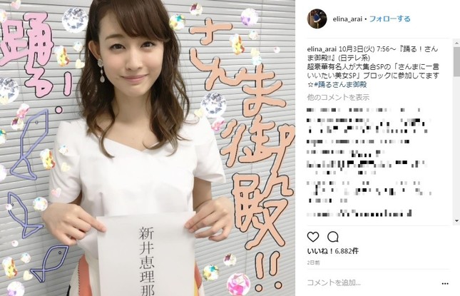 あざと可愛い女子 界に大物現る さんまデレデレ 新井恵理那 アナって誰 J Cast ニュース 全文表示