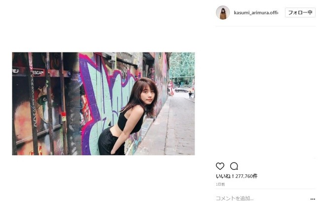 有村架純さんの黒タンクトップ姿（画像は有村架純さんのインスタグラムより）