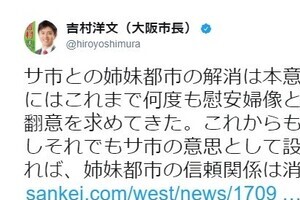 慰安婦像めぐり「姉妹都市終了」検討　大阪市とサンフランシスコ市が「膠着状態」
