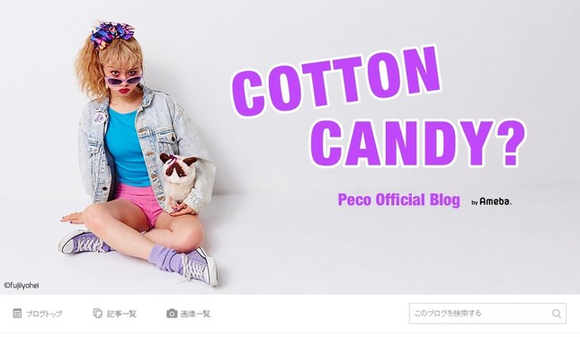 ブログにも同投稿をしているぺこさん（画像は公式ブログのスクリーンショット）