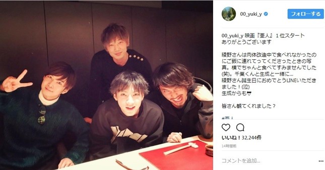 俳優の千葉雄大さん（写真左）、山田裕貴さん（写真中央手前）綾野剛さん（写真中央奥）、平埜生成さん（写真右）（画像は山田裕貴さんのインスタグラムより）