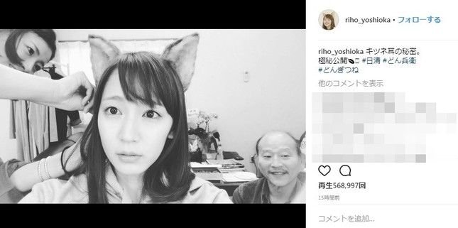 耳の秘密は……？（写真は吉岡里帆さんのインスタグラムより）