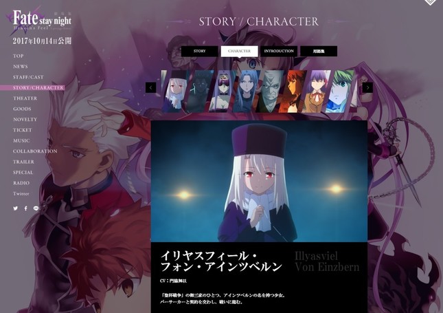 キスマイ宮田さんの彼女「イリヤスフィール・フォン・アインツベルン」さん（画像は「Fate/stay night」公式サイトより）