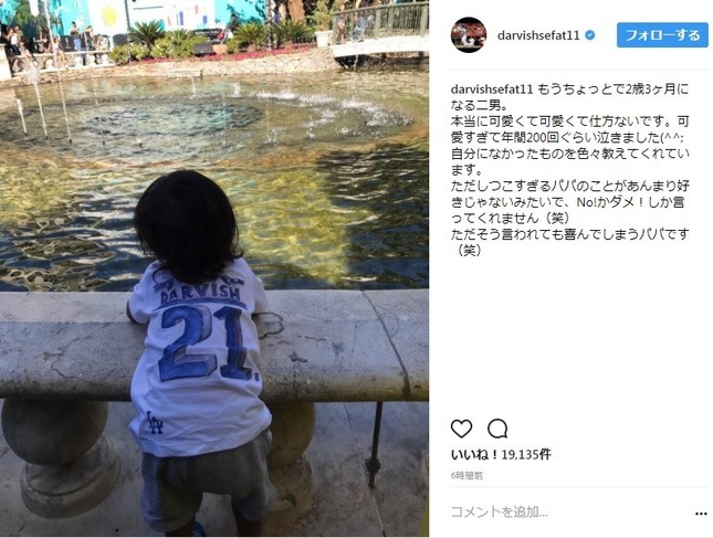 ダルビッシュ有 息子にメロメロ ツイート 写真 可愛いパパですね 親バカ最高 ガールズちゃんねる Girls Channel