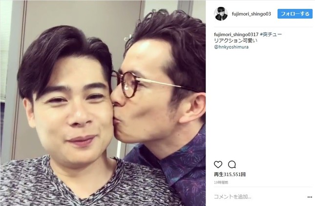 藤森慎吾さんが吉村崇さんに「突チュー」！？（画像は藤森慎吾さんのインスタグラムより）