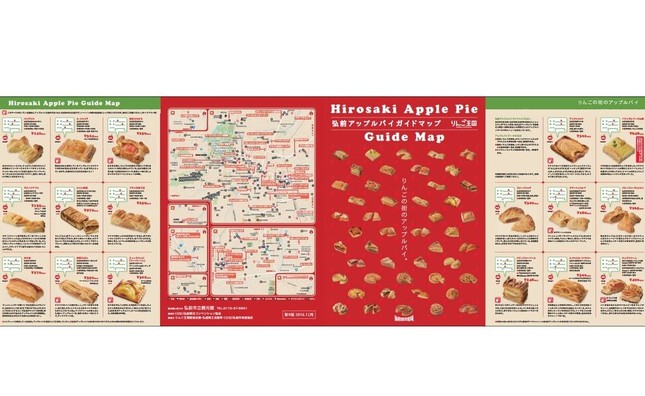 弘前アップルパイガイドマップ（画像は弘前観光コンベンション協会の公式ホームページより）