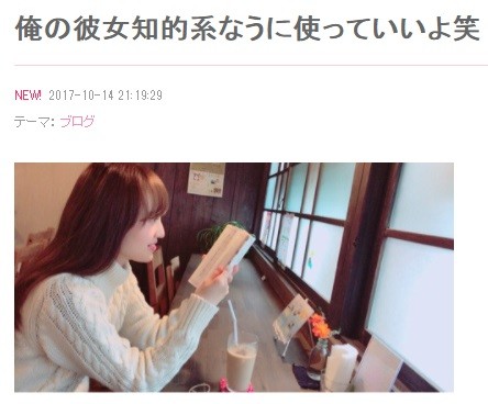 百田夏菜子さんがカフェで読書をしている姿（画像はももいろクローバーZ 百田夏菜子 オフィシャルブログより）