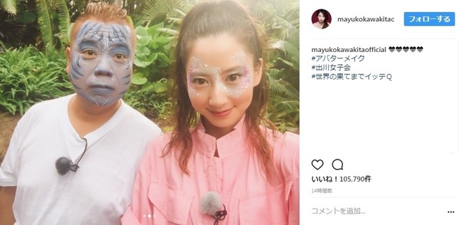 出川哲朗さん（左）と河北麻友子さん（右）（画像は河北麻友子さんのインスタグラムより）