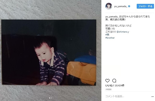 山田親太朗さんの幼少期の写真（画像は山田優さんのインスタグラムより）