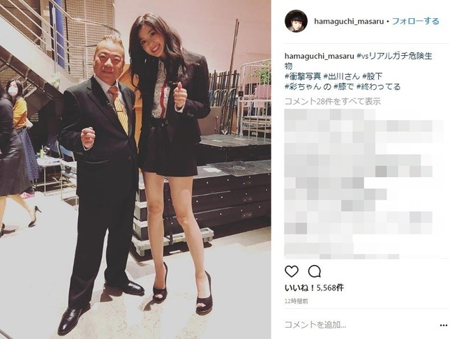 出川哲朗さんとモデルの朝比奈彩さん（写真は濱口優さんのインスタグラムより）