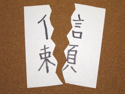 不正発覚から信頼を取り戻す道のりは遠い（画像はイメージ）