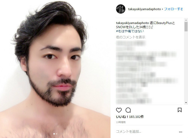 もはや山田さんではない！？（画像は、インスタグラムのスクリーンショット）
