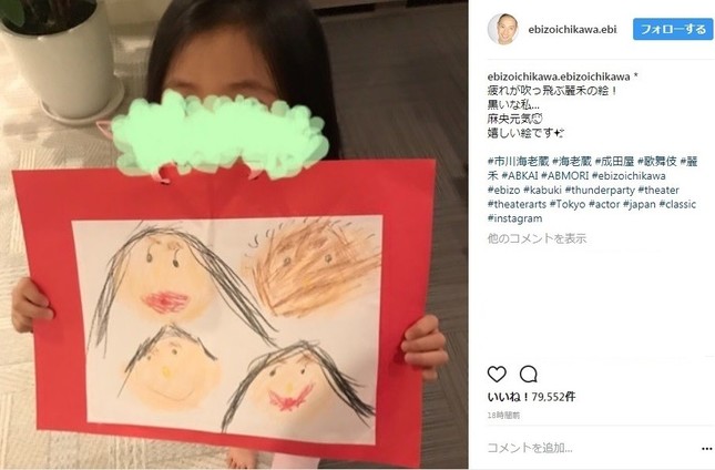 麗禾ちゃんの絵を公開（画像は海老蔵さん公式インスタグラムのスクリーンショット）