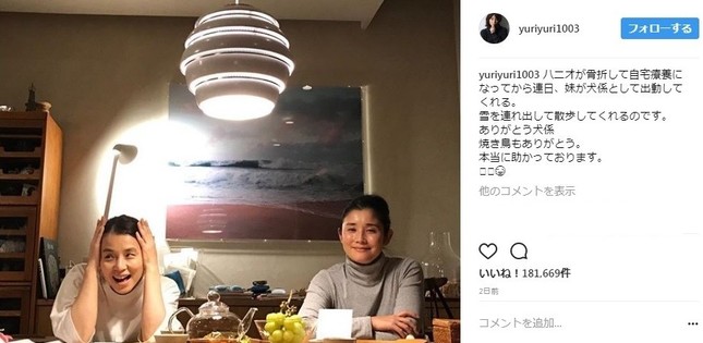 貴重な姉妹ツーショット写真（画像はゆり子さん公式インスタグラムのスクリーンショット）
