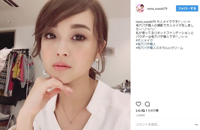 鈴木奈々さんが披露した「大人メーク」姿（画像は鈴木奈々さんのインスタグラムより）