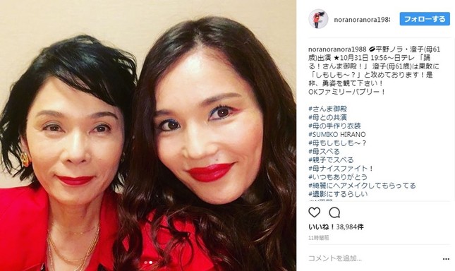 平野ノラさんとお母さんの顔のアップ（画像は平野ノラさんのインスタグラムより）