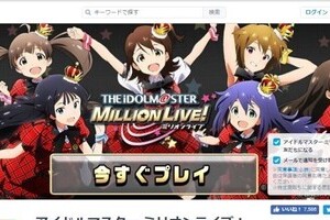「GREE」の「アイマス」ゲームが更新終了　外野「運営は責任取れ！」、ファン「お疲れさまでした」