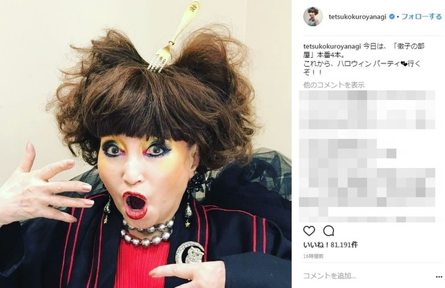 玉ねぎ頭にフォークが 黒柳徹子ハロウィン仮装にインスタ大喜び J Cast ニュース