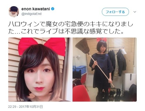 川谷さんが披露した「キキ」のコスプレ（画像は、スクリーンショット）